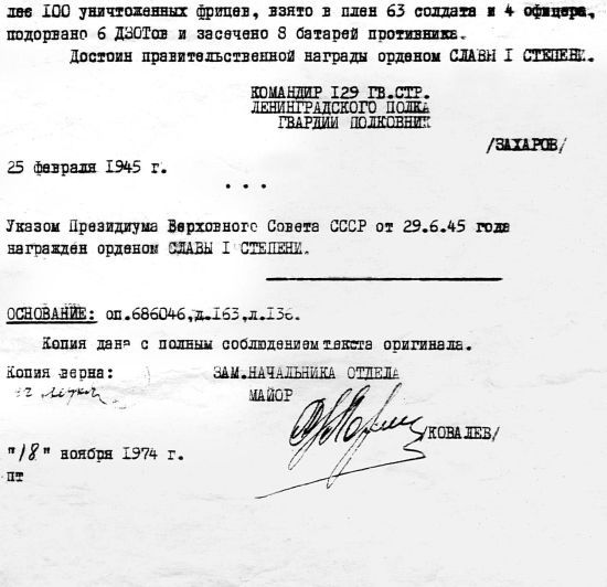 Фронтовые разведчики. «Я ходил за линию фронта» - i_025.jpg