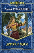 Серия книг Путь демона