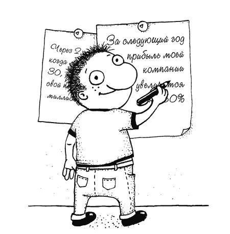 Настоящих буйных мало... Технология прорыва в бизнесе и жизни (СИ) - _5.jpg