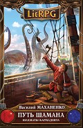 Серия книг Мир Барлионы