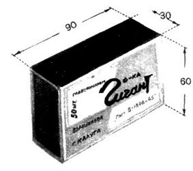 Меткие стрелки - pic_186.jpg