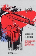 Серия книг Сто и одна сказка