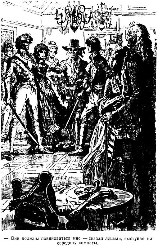 Лоцман - pic_39.jpg