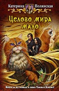 Серия книг Лизанда