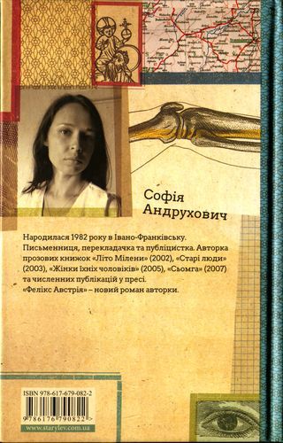 Фелікс Австрія - i_001.jpg