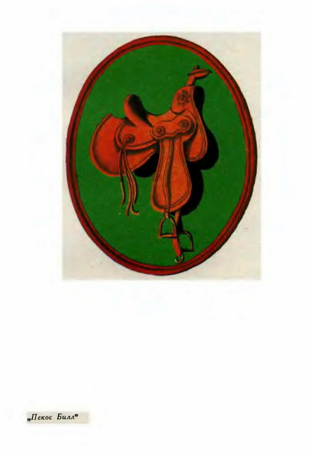 Сказки народов Америки - i_031.jpg