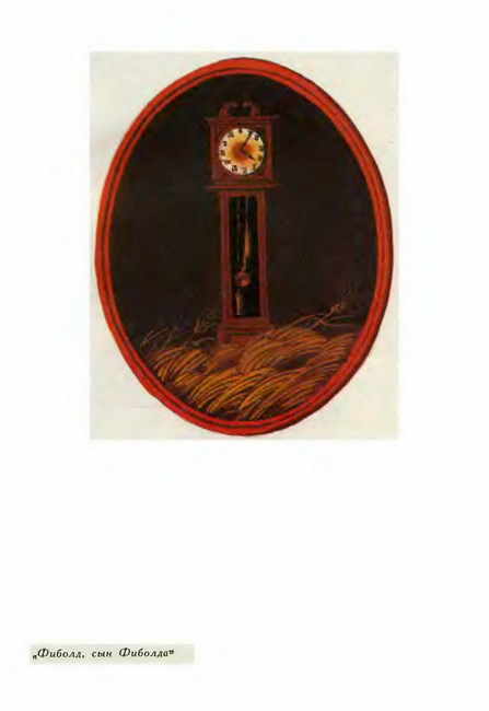 Сказки народов Америки - i_034.jpg