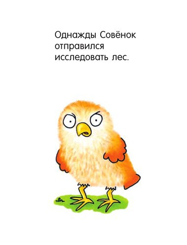 Я не миленький - i_003.jpg