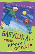 Серия книг Лучшая новая книжка