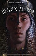 Серия книг Кабірський цикл