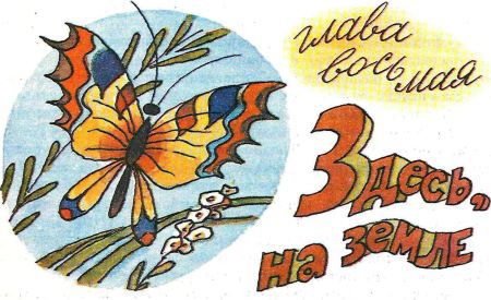 Приключения Тимы и Тёмы - i_012.jpg