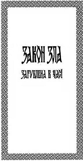 Біс плоті - i_010.jpg