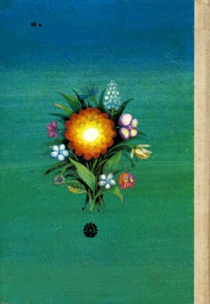 Панна квітів - i_050.jpg