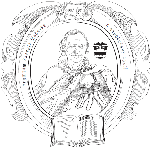 Дім на горі - i_002.png