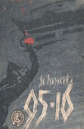 Серия книг Пригоди. Подорожі. Наукова фантастика