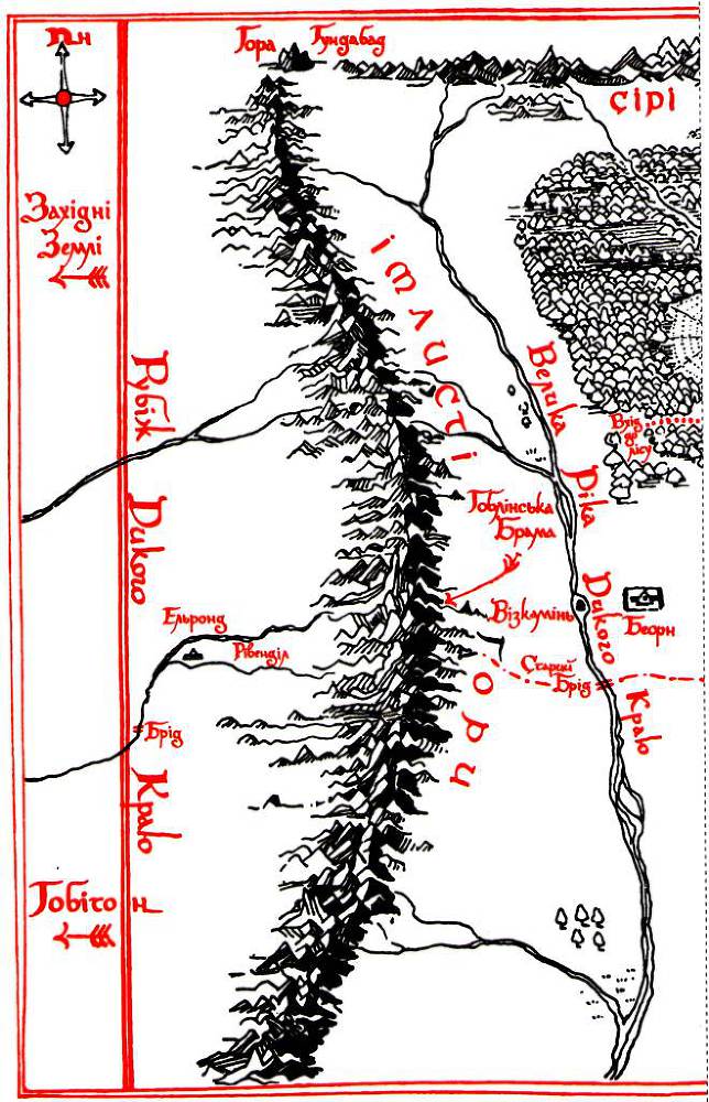 Гобіт, або Туди і Звідти - img81