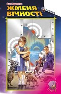 Серия книг Зорі в твоїх долонях