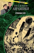 Серия книг Зорі в твоїх долонях