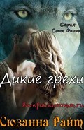 Серия книг Стая Феникс