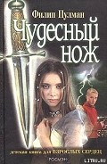 Серия книг Темные начала