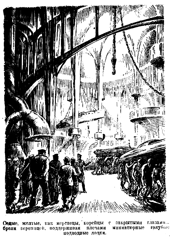 Морская тайна (ил. Л.Смехова) - pic_8.png