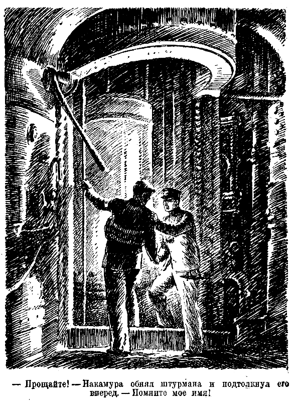 Морская тайна (ил. Л.Смехова) - pic_9.png