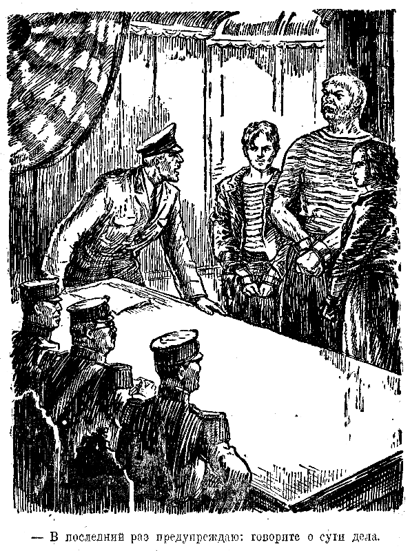 Морская тайна (ил. Л.Смехова) - pic_12.png