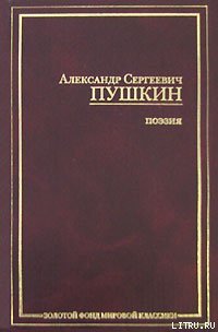Анджело - Пушкин Александр Сергеевич