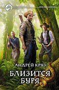 Серия книг Ветер над островами