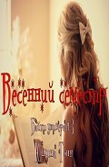 Серия книг Байки универа