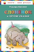 Серия книг Книги — мои друзья