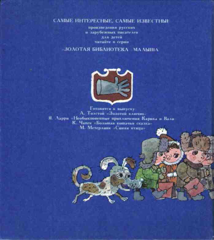 Недопёсок (с иллюстрациями) - i_036.jpg