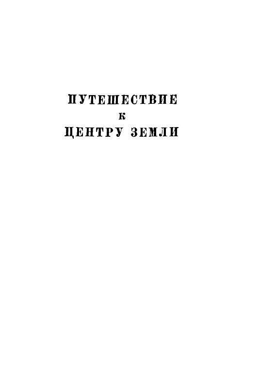 Собрание сочинений в 12 т. Т. 2 - pic_4.jpg