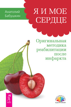 Серия книг Библиотека здоровья (Весь)