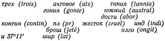Собрание сочинений в 12 т. Т. 3 - pic_8.jpg