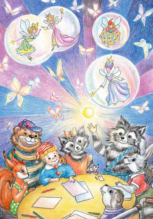 Истории про енотиков Еню и Елю. Сказки, которые помогают детям и родителям - i_008.jpg