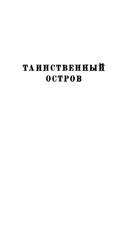 Собрание сочинений в 12 т. Т. 5 - pic_4.jpg