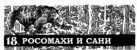 Пленники белой пустыни - pic_21.png