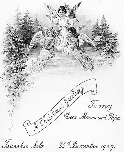 Люди Зимнего дворца. Монаршие особы, их фавориты и слуги - i_289.jpg