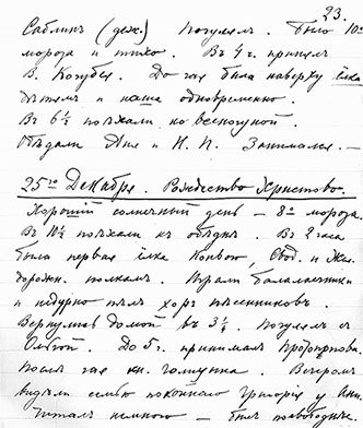 Люди Зимнего дворца. Монаршие особы, их фавориты и слуги - i_290.jpg