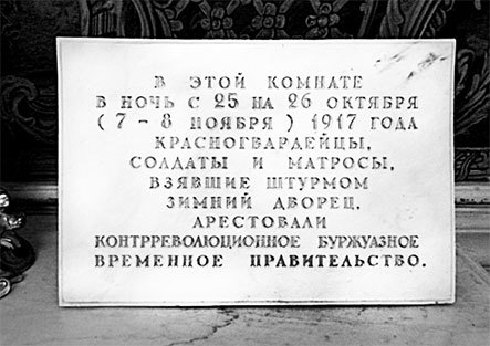 Люди Зимнего дворца. Монаршие особы, их фавориты и слуги - i_548.jpg