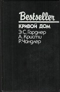Серия книг Bestseller