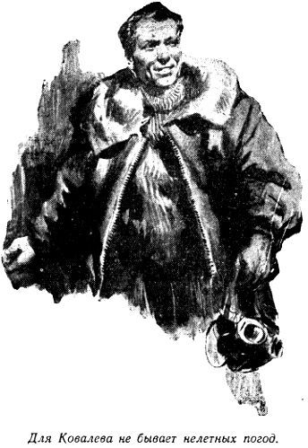 Борьба с подземной непогодой (журн. вариант) - pic_5.jpg