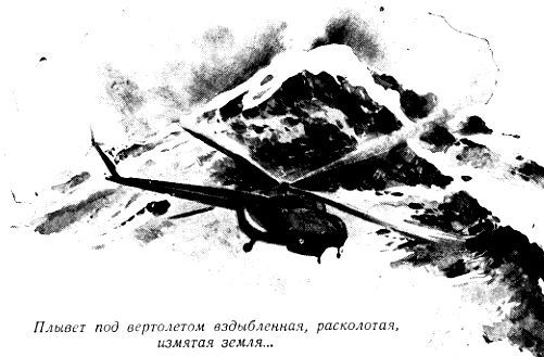 Борьба с подземной непогодой (журн. вариант) - pic_6.jpg