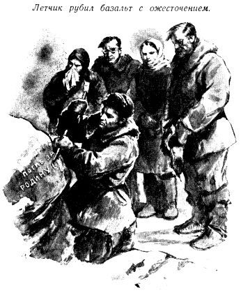 Борьба с подземной непогодой (журн. вариант) - pic_13.jpg