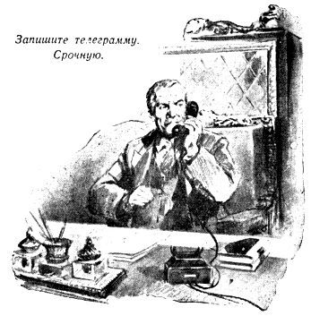 Борьба с подземной непогодой (журн. вариант) - pic_14.jpg