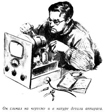 Борьба с подземной непогодой (журн. вариант) - pic_16.jpg