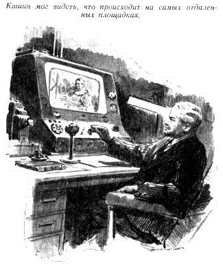 Борьба с подземной непогодой (журн. вариант) - pic_27.jpg