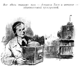 Борьба с подземной непогодой (журн. вариант) - pic_29.jpg