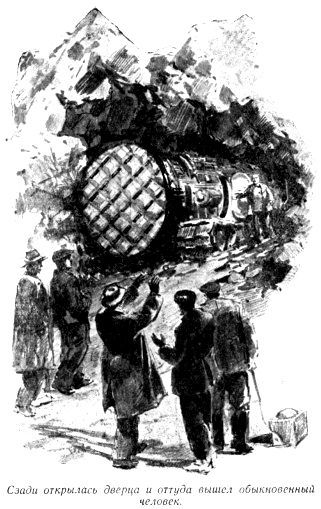 Борьба с подземной непогодой (журн. вариант) - pic_30.jpg